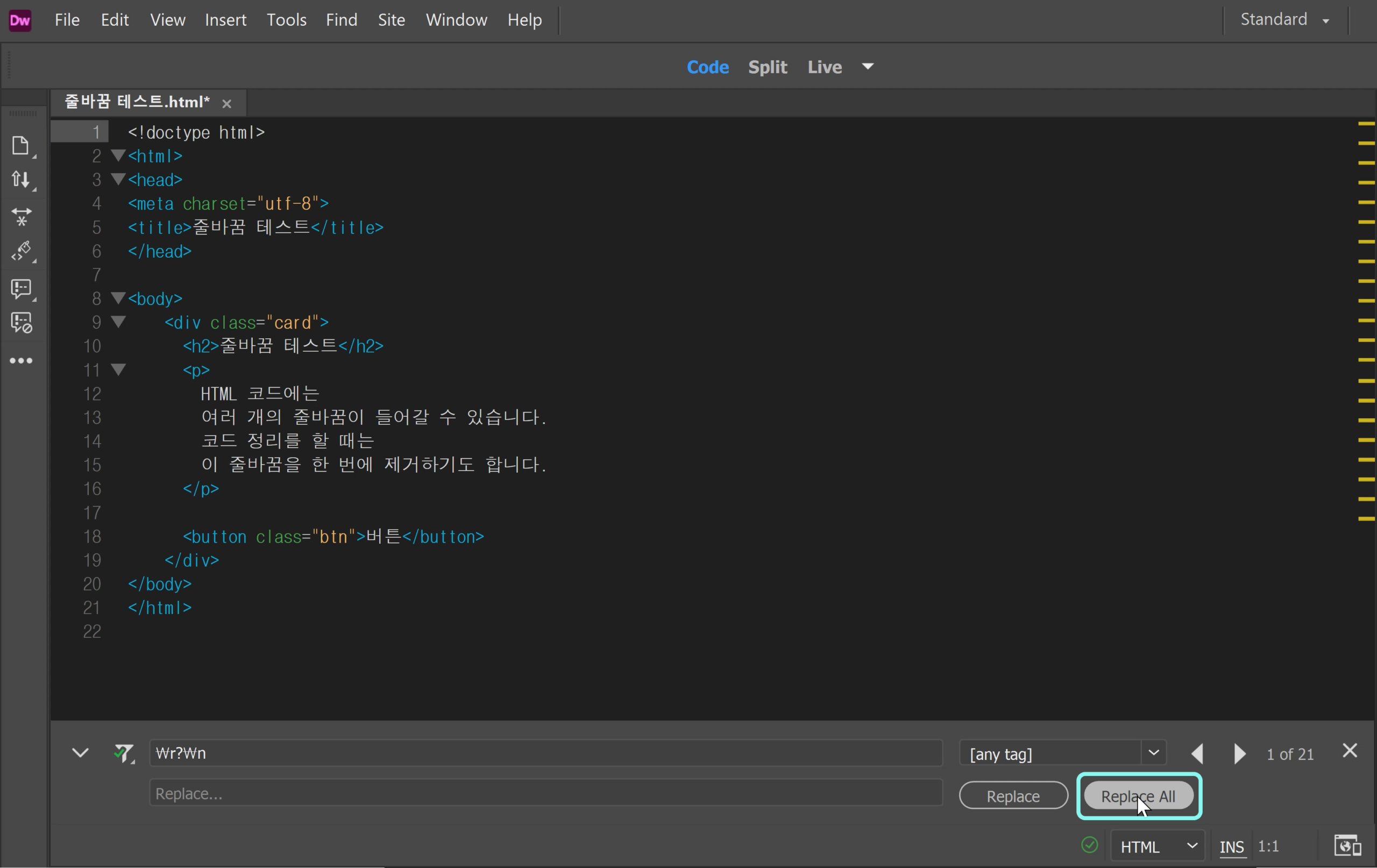 전체 엔터(줄바꿈) 한 번에 제거 Remove All Line Breaks (New Lines) at Once